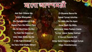 Ma Go Anondomoyee  Shyama Sangeet  Bengali Songs Audio Jukebox  Pannalal Bhattacharya [upl. by Assirahs369]