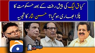 Hassan Nisar analysis  Does Government in Firm Position After the Progress of PLMQ in favor of PTI [upl. by Searcy967]