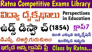 ap dscts dscperspectives in education classes in teluguVidya drukpadalu classes in teluguaptsdsc [upl. by Atnahc]