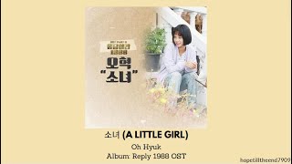 Reply 1988 OST  Oh Hyuk  소녀 A Little Girl Lyrics reply1988 ohhyuk kdramaost kdrama [upl. by Nnaul234]