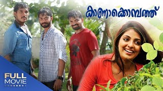 Kana Kombathu Malayalam Full Movie  Vinod Krishnan Deepu Santh  കാണാക്കൊമ്പത്ത് [upl. by Nilauqcaj222]