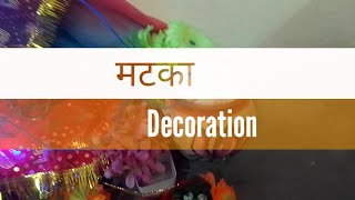 Matka decoration idea  Painting on Matka artistsankalp sanatandharma krishna krishnaji video [upl. by Polad]