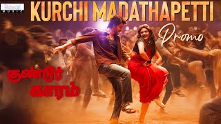 Kurchi Madathapetti Song Promo Tamil Guntur Kaaram Mahesh Babu  Trivikram  Thaman S [upl. by Aretta182]