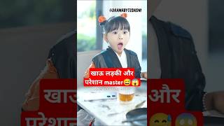 खाऊ लड़की और परेशान masterBrewing love Kdrama explainedinhindi shorts shortfeed [upl. by Nodanrb]