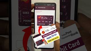 India post payment Bank virtual debit card apply Ippb debit card apply shorts [upl. by Silyhp]