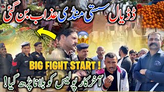 New Cheapest Market In Dadyal 😍 Big Fight Start 😱 Akhar Kar POLICE Ko Ana Parh Gaya [upl. by Jung757]