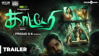 Katteri  WhiteU Kodu Song Lyric Video  Vaibhav Varalaxmi Sonam Bajwa  Deekay  Prasad SN [upl. by Demodena988]