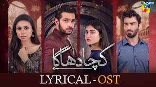 Kacha Dhaga  Lyrical OST 🥁  Singer  Asif Santu amp Nimra Mehra  HUM TV [upl. by Aeriel]