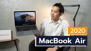 spin9 รีวิว MacBook Air 2020  ดีไซน์เดิม ซีพียูใหม่ คีย์บอร์ดทน ราคาถูกลง [upl. by Vinaya]