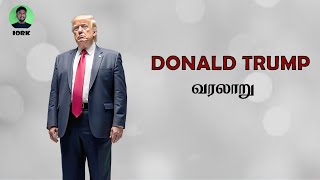 DONALD TURMP HISTORY IN TAMIL  IORK PONRAJiorkiork [upl. by Arres]