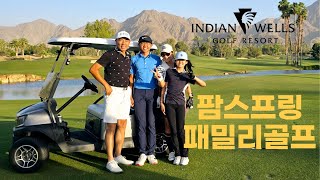 필드영상 팜스프링 인디언 웰스 골프 리조트 셀러브리티 코스 Indian Wells Golf Resort [upl. by Adnamahs517]