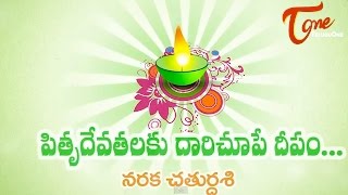 Diwali Special  Naraka Chaturdashi  By Dr Anantha Lakshmi [upl. by Culver]