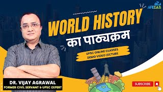 UPSC SYLLABUS OF WORLD HISTORY  Civil Services  Dr Vijay Agrawal  AFEIAS  MAINS [upl. by Yvad901]