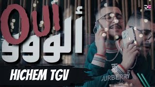 Hichem Tgv  Allo Ma wldk rah 3ma  توحشتك ارواحي ft Aymen Boucenna New live 2024 [upl. by Avin506]