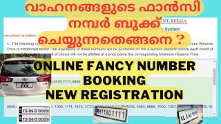 Fancy number booking malayalam I fancy number booking kerala [upl. by Araek37]