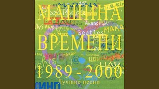 Мой друг Лучше всех играет блюз [upl. by Aiak]