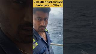 Geraldton harbourக்குள் செல்ல தடை 😟why  roughseas merchantnavy sailor vlog australia [upl. by Kliman]