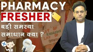 Pharmacy Fresher’s II challenges and Solutions [upl. by Selry655]