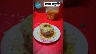 Raj kachori  Raj kachori chaat  Streetfood [upl. by Carlisle]