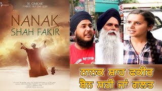 Nanak Shah Fakir Public Review Movie Should Ban Or Not  Bolly Fry [upl. by Yentruok]