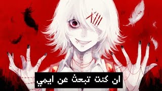 ·Nightcore·  if U seek amy مترجمه عربي [upl. by Burn574]