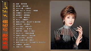 【TOP20女性演歌歌手 人気ランキング 】💙 ♫ 日本演歌 の名曲 メドレー 💙 ♫ Japanese Hit Songs ♫ [upl. by Nivanod133]