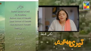 Teri Chhaon Mein Episode 26 PromoTeri Chhaon Mein Episode 26 ReviewDanish TaimoorLaiba Khurram [upl. by Rosalynd410]