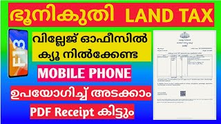 Land tax online payment kerala 2023  Land tax online payment in malayalam [upl. by Kelci]