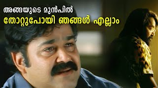 Kakkakuyil Movie Climax Scene  Mohanlal  Mukesh  Nedumudi Venu malayalamcinema [upl. by Orpheus]