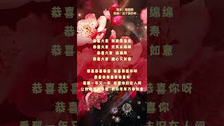 2025蛇年 新年必聽的經典賀歲歌曲  2025新年歌  傳統流行新年歌  Old CNY Songs  龍飄飄  Long Piao Piao  過個快樂年 [upl. by Ahtnahc643]