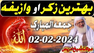 Molana idrees jumah bayan 2 2 2024  بہترین زکر او وازیفہ [upl. by Gora]