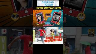 Kulu Kulu Venpani Pola Copycat song 🤣😂  Tamil Copycat song 😅😂  harrisjayaraj shorts [upl. by Eleahcim]