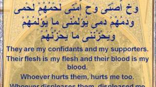 Hadith al Kisa [upl. by Enaenaj270]