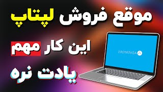 جلوگیری از ریکاوری اطلاعات  فرمت کردن گوشی بدون امکان ریکاوری [upl. by Latia461]