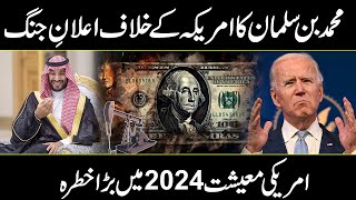 American economy the end in 2024  Saudi Arabia Ends Petrodollar Deal  Urdu Cover [upl. by Airehtfele]