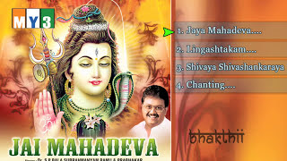 Lord Shiva Songs  Jaya Mahadeva  S P Balasubramaniam  JUKEBOX [upl. by Hagood222]