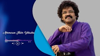 Athimaram Thulium Vittadhu  Tamil Christian Song  Mukesh Media [upl. by Dre361]