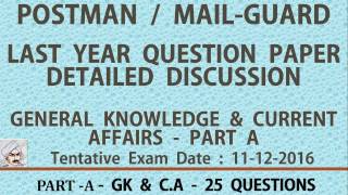 Postal Exam Last year Question Paper DiscussionGeneral Knowledge GK 25 Q PostmanMail Guard [upl. by Bastien]