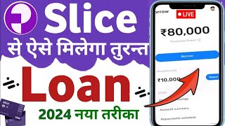 Slice App se loan kaise le 2024  how to apply loan in slice app  slice borrow limit kaise le [upl. by Lebaron]