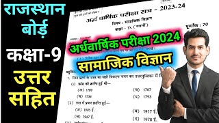 RBSE Class 9 Social Science Half yearly paper 202324RBSE 9th Samajik vigyan ardhvarshik paper 2024 [upl. by Ximena]