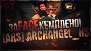 AHS archangelhs  Зафэйскемплено  Dead by Daylight [upl. by Felty189]