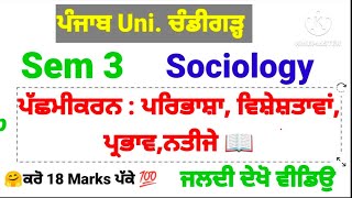 puchd ba sem3 sociology ਪੱਛਮੀਕਰਨ westernization definition characteristics [upl. by Akimed]