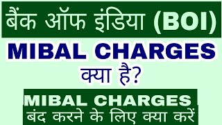 bank of india MIBAL CHARGES kya hota hai  mibal charges bank of india  mibal charges kya hai [upl. by Lebezej]