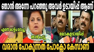 എനിക്ക് അന്നേ അറിയാം അവർ ഉടായിപ്പ് ആണ് [upl. by Layol]