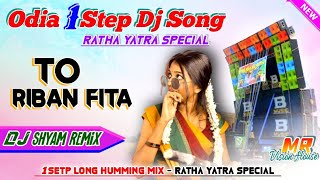 Riban Fita Odia Dj Song 1step Long Humming Bass  Dj Shyam Remix  Ratha Yatra Special Odia Dj Song [upl. by Nywles327]