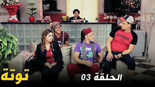 Darna show saison 3 N°03 دارنا شوتوتة Touta [upl. by Placidia92]