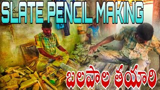 Making of slate pencil in Markapur l బలపాలు తయారు చేయడం చూడండి 😳😳✍️✍️ l Village Wonders [upl. by Starling]