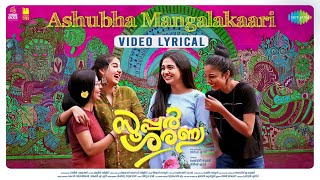 Ashubha Mangalakaari  Video Lyrical  Super Sharanya Anaswara Rajan Mamitha BaijuJustin Varghese [upl. by Cimbura]