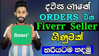 How to Create Fiverr Seller Account 2023  Fiver Account Make  How to Verfy Fiverr Account [upl. by Levon]