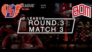 DANCE CHOREOGRAPHER REACTS  【DLEAGUE ROUND3】KADOKAWA DREAMS vs Benefit One MONOLIZ  3rd MATCH [upl. by Nahtaneoj]